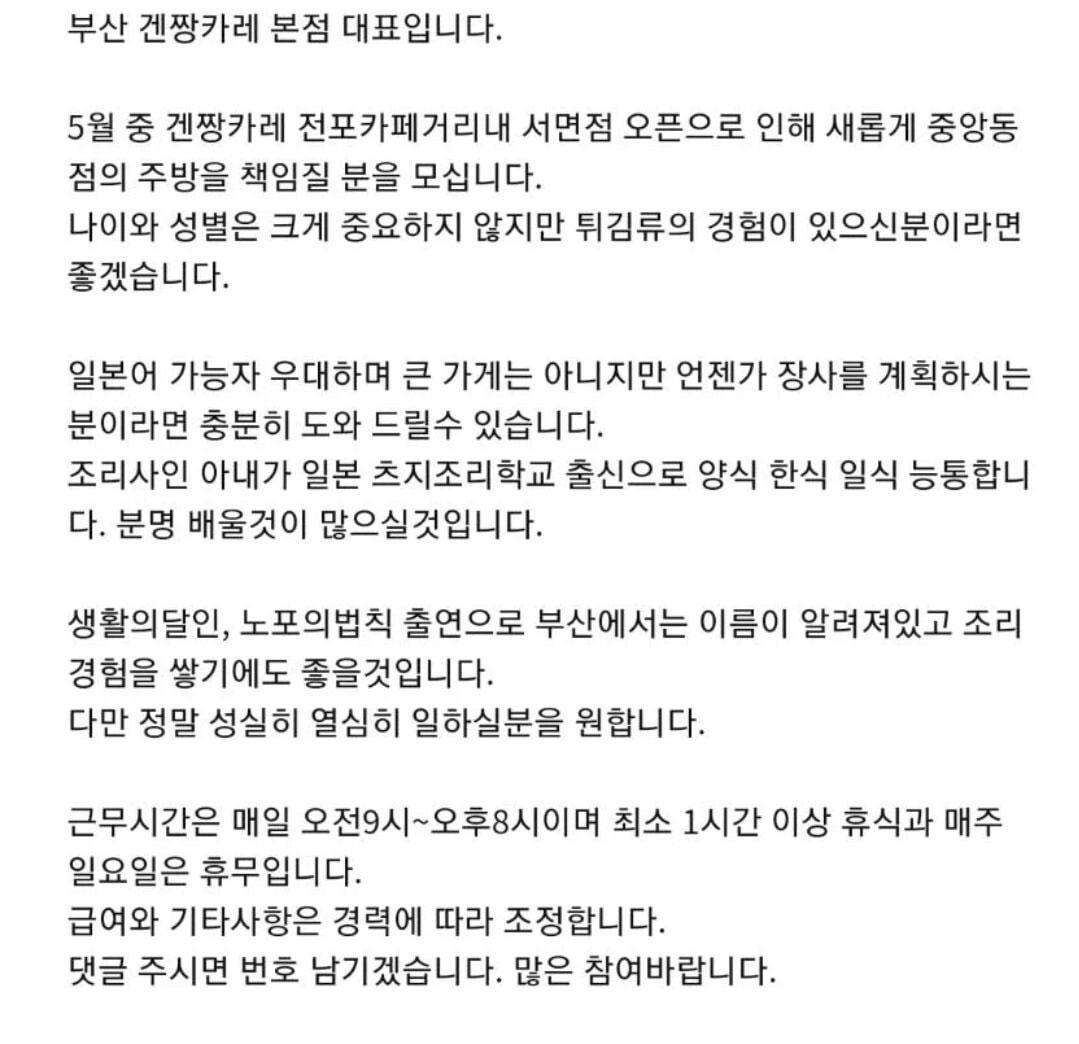 이제서야 알려진 부산 겐짱카레 사건(덮죽사건과 비슷) | 인스티즈
