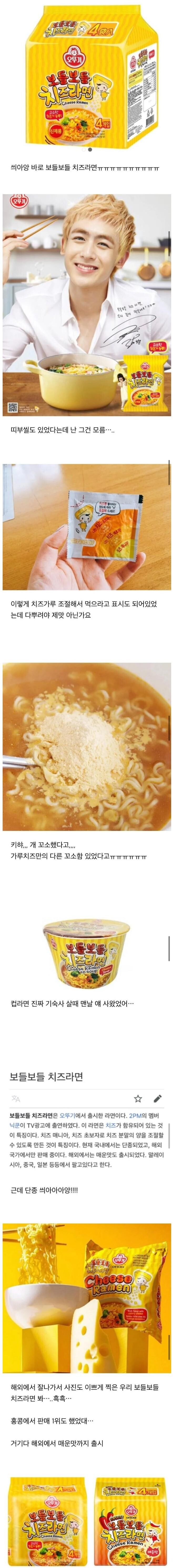 한국에서 안파는 한국라면 | 인스티즈