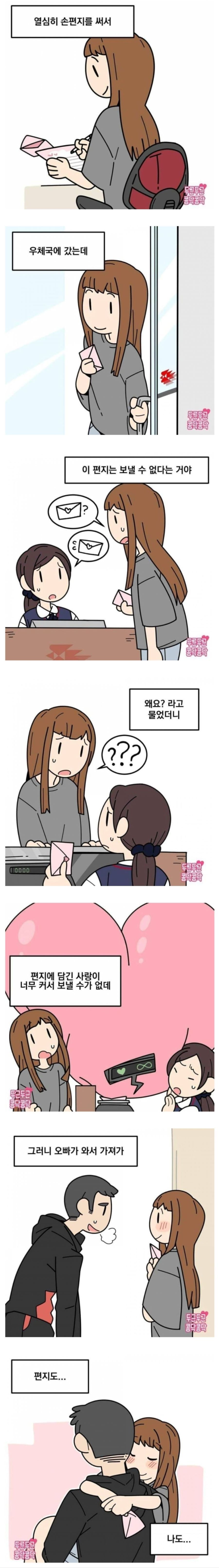 우체국에서 더이상 손편지 못보냄.jpg | 인스티즈