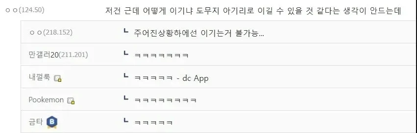 키보드배틀 무적의 말투 | 인스티즈