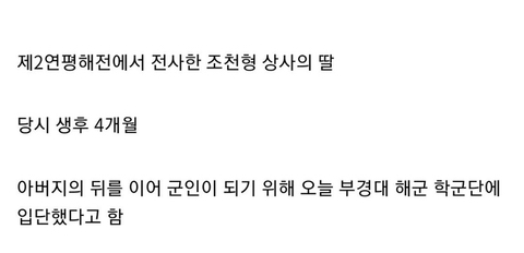 어느 여대생이 학군단으로 입대한 이유.jpg | 인스티즈