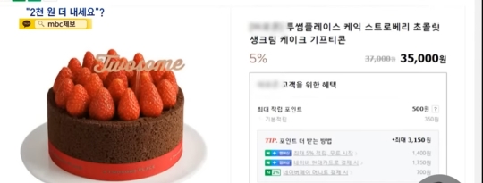투썸플레이스 할인된 기프티콘사용시 추가결제 논란 | 인스티즈