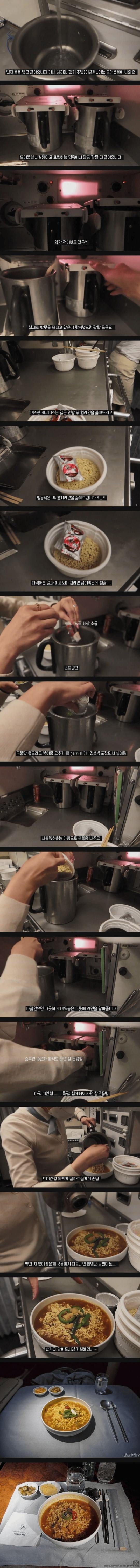 대한항공 비즈니스석 라면 .jpg | 인스티즈