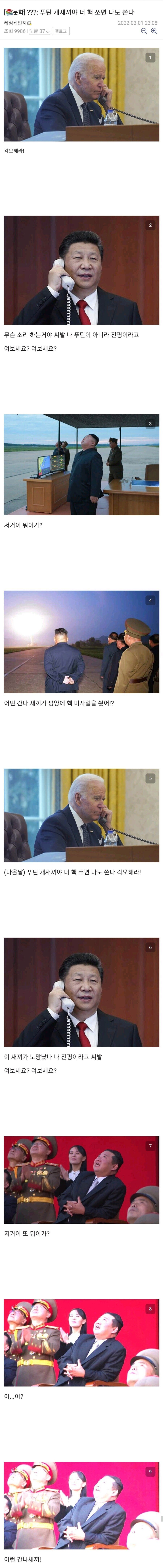 바이든 치매밈 모음.jpg | 인스티즈