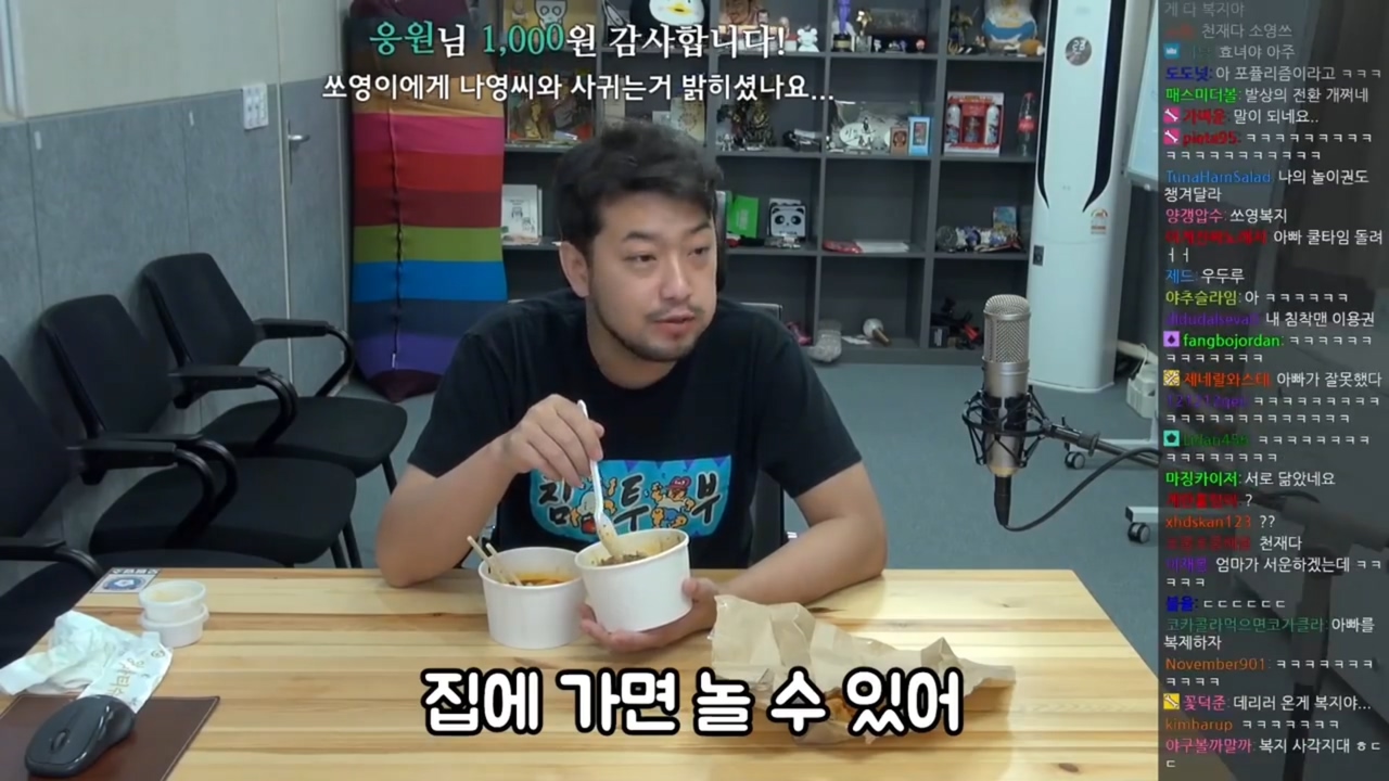 [침착맨] 아빠가 데리러 왔다고 입 댓발나온 쏘영이 | 인스티즈