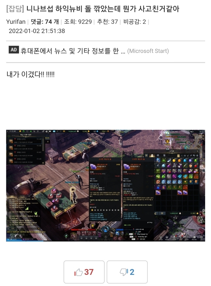 로스트아크) 오늘자 하익 뉴비 역대급 돌깍기 나옴ㄷㄷㄷㄷㄷ | 인스티즈