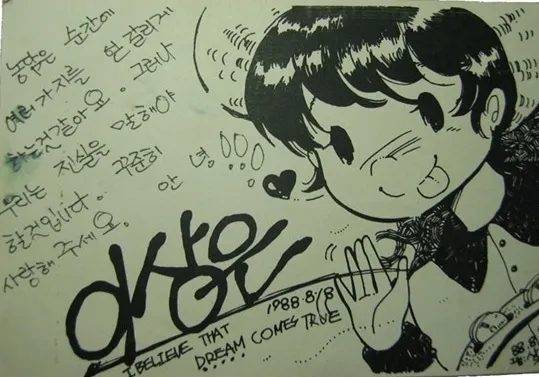 팬레터에 자필로 답장해주던 90년대 클라스...jpg | 인스티즈