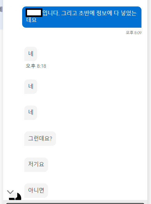 뭔가 좀 많이 이상한 디즈니 플러스 상담원.jpg | 인스티즈