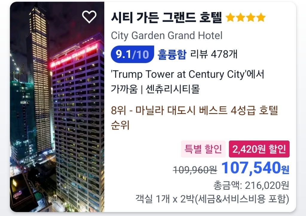 악명높은 필리핀 마닐라에서의 1주일 후기 | 인스티즈