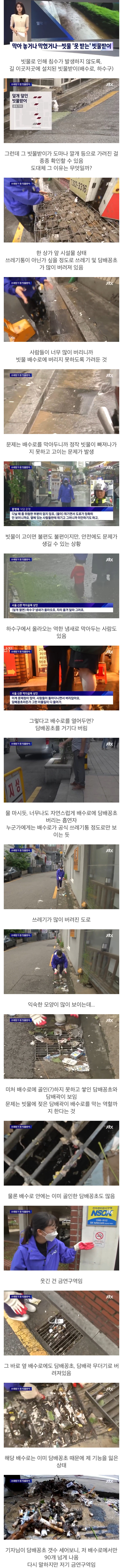 비오면 물 난리 나는 이유 | 인스티즈