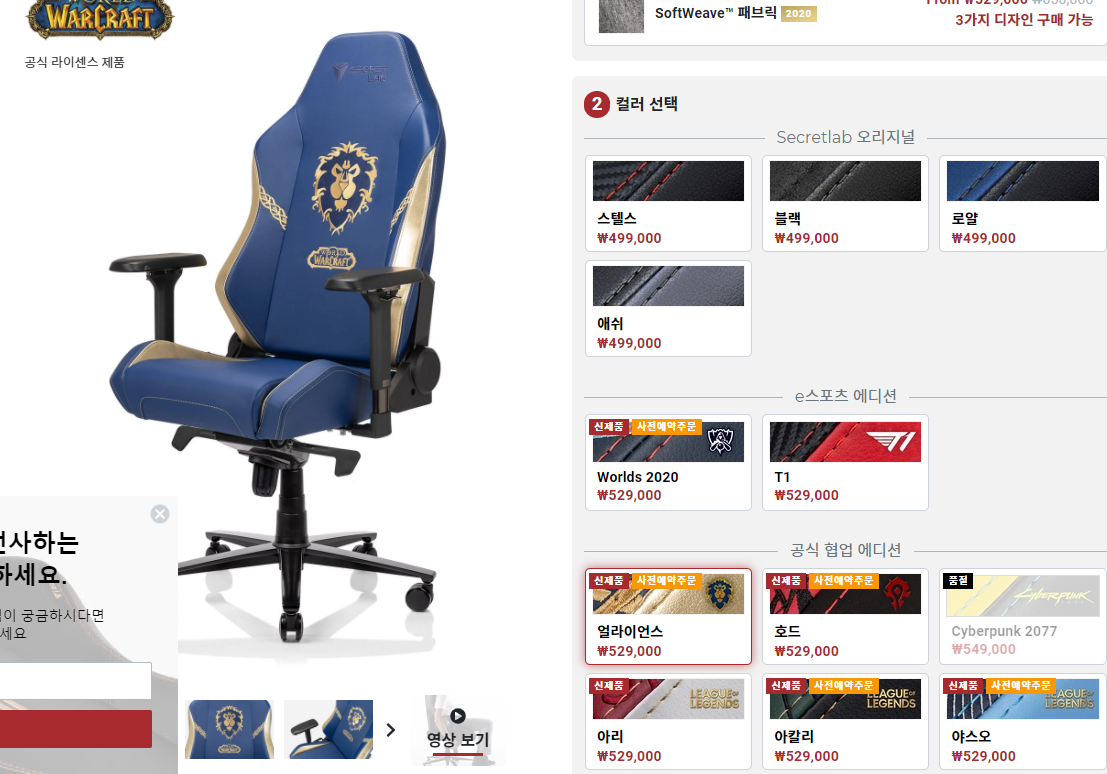 와우! 게임의자가 529000원 | 인스티즈