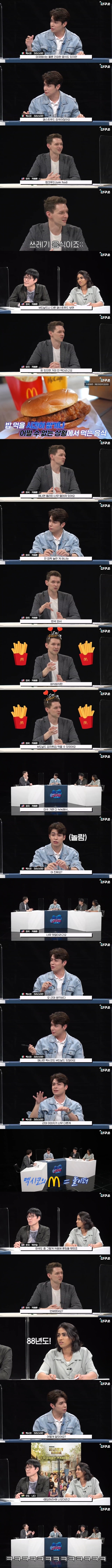 한국, 멕시코와는 다른 미국의 맥도날드 이미지 | 인스티즈