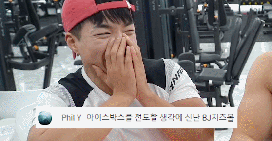 투썸플레이스 아이스박스 전도하는 BJ치즈볼.gif | 인스티즈