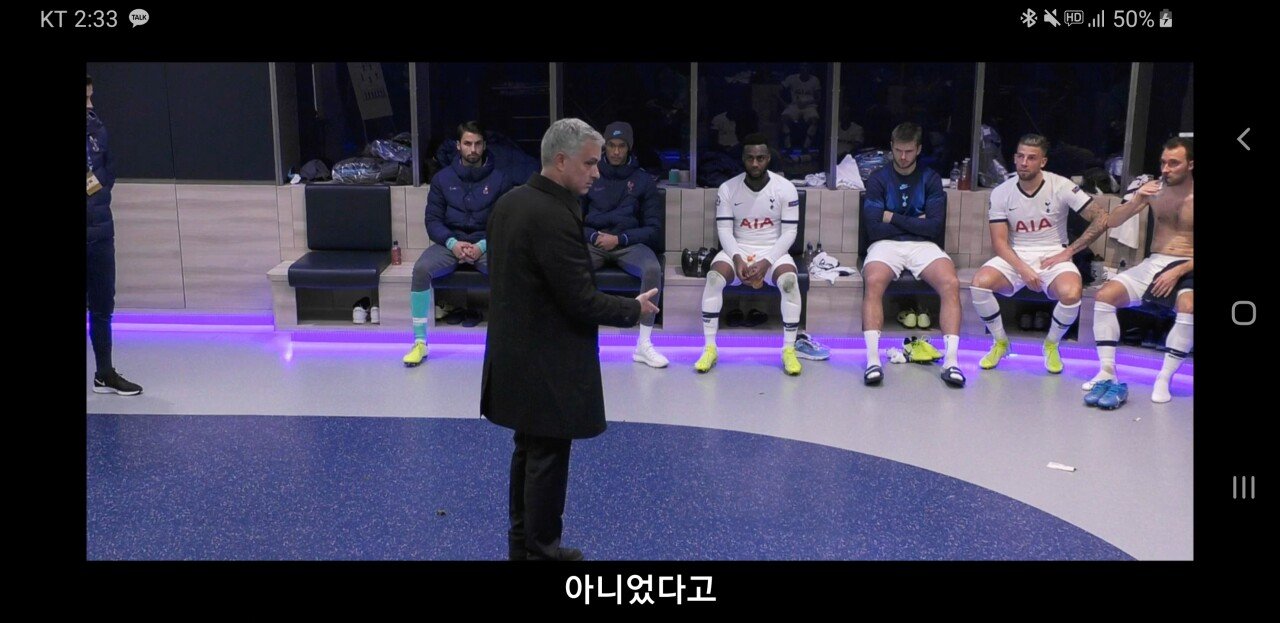 [토트넘다큐] 락커룸에서 선수단을 동기부여시키는 조세 무리뉴감독 | 인스티즈