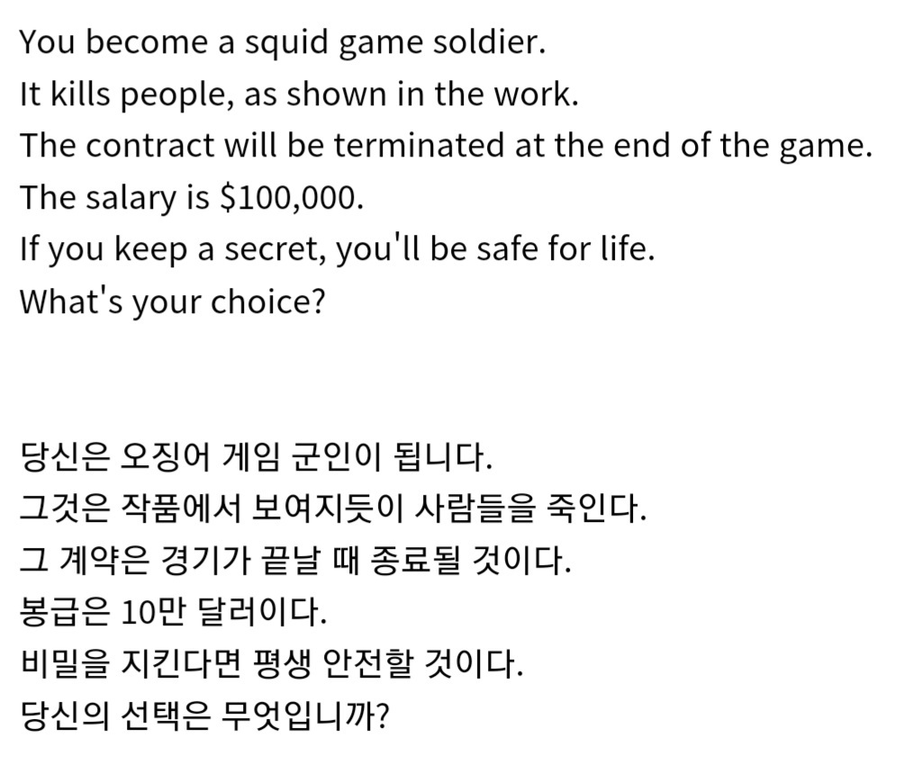 오징어 게임 병정으로 단기알바 뛰면 10만 달러 | 인스티즈