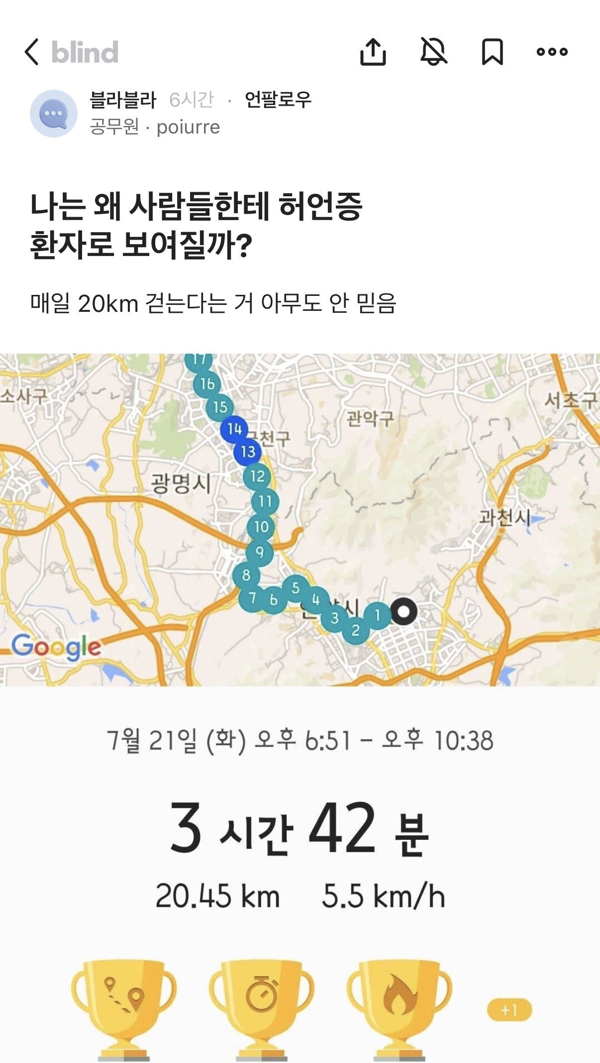 매일 20km걷는다는 사람 | 인스티즈