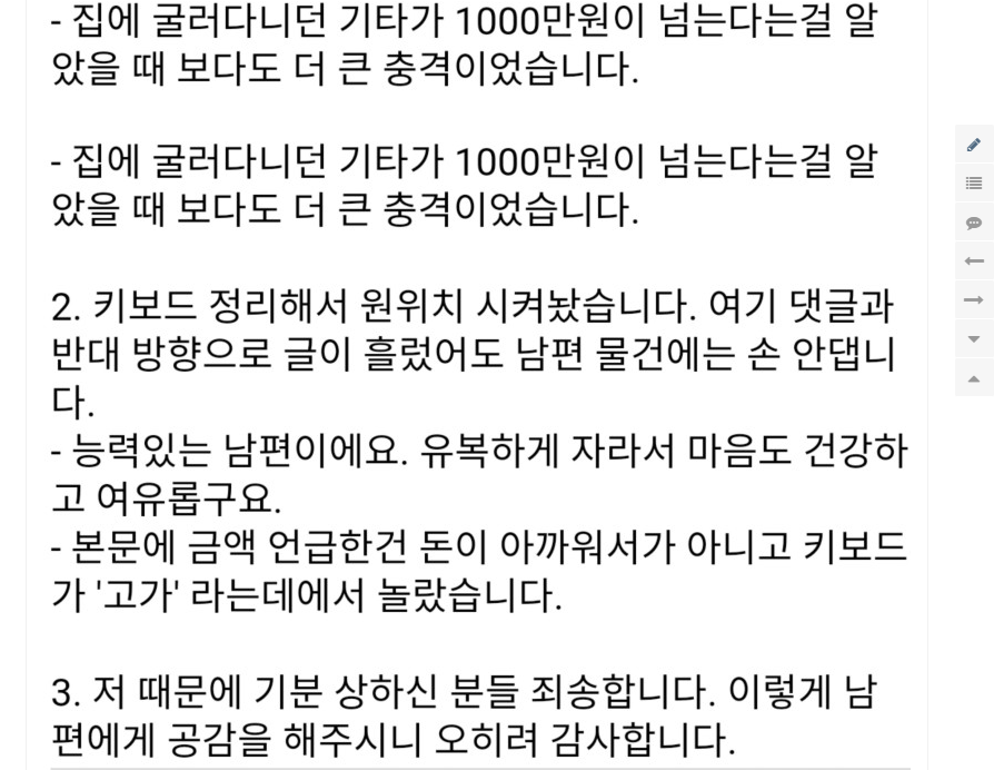 남편 키보드 수집 취미가 이해가 안가는 와이프(+후기).jpg | 인스티즈