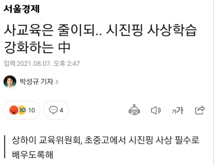 중국 내에서 전 엑소 크리스 사형까지도 보는 이유 | 인스티즈