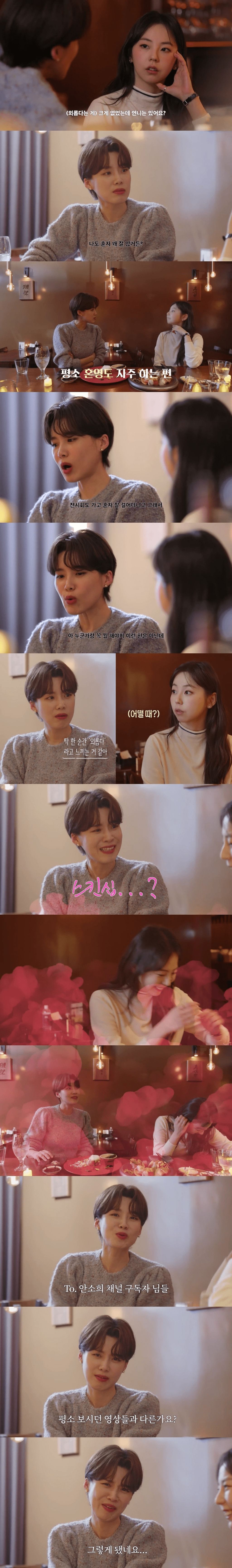 장도연이 유일하게 외롭다고 느낄 때.jpg | 인스티즈