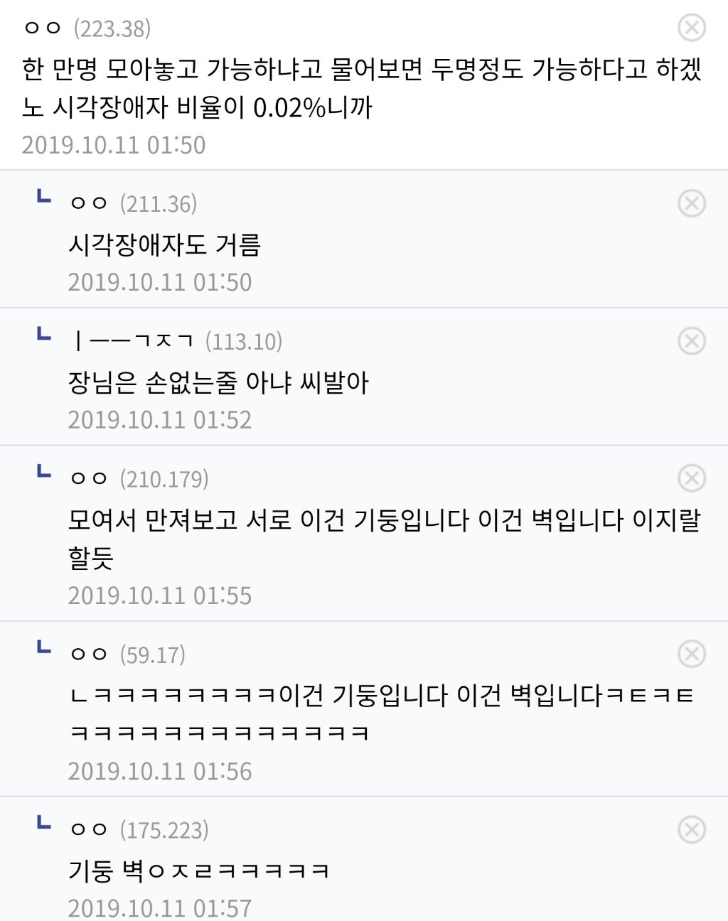고소걱정없이 지르는 매콤한 댓글들 | 인스티즈
