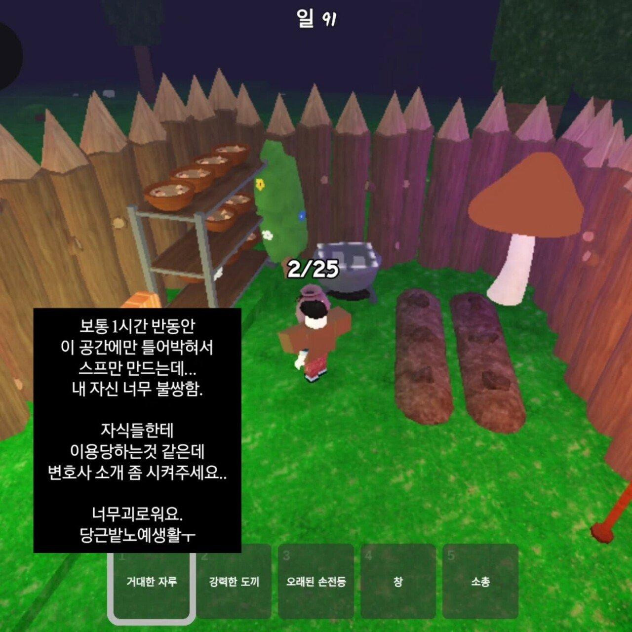 아이들한테 학대 당하고 있다는 엄마 | 인스티즈