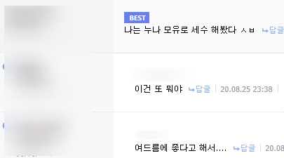 친누나 모유 먹어본 썰 풀어본다 | 인스티즈
