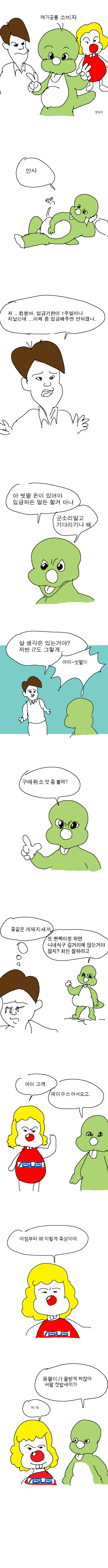 애기공룡 소비자 | 인스티즈