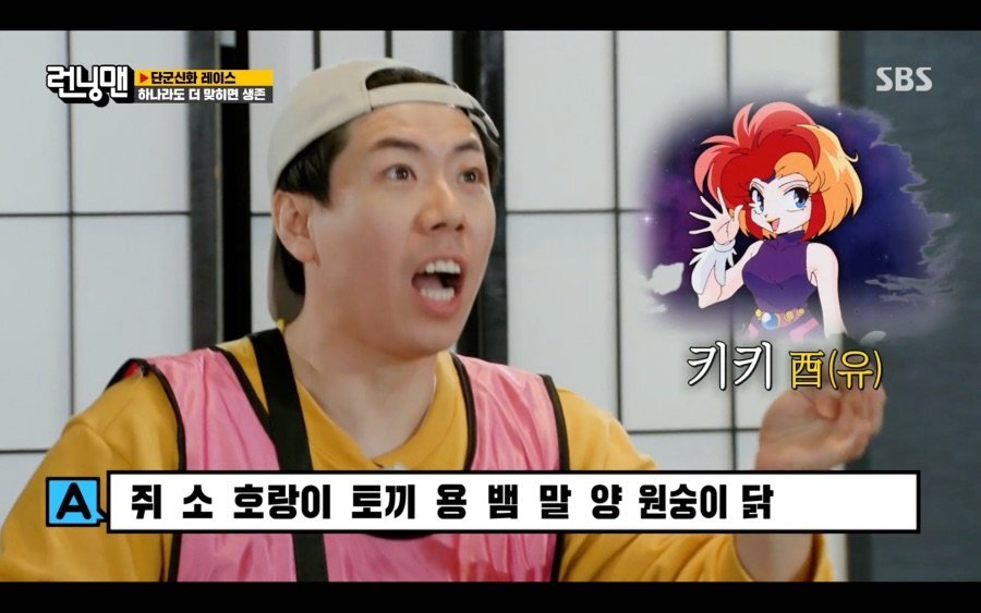 양세찬이 12간지를 다 아는이유.jpg | 인스티즈