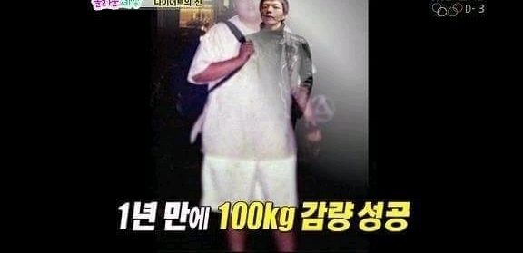 1년동안 100키로 감량한 남자 | 인스티즈