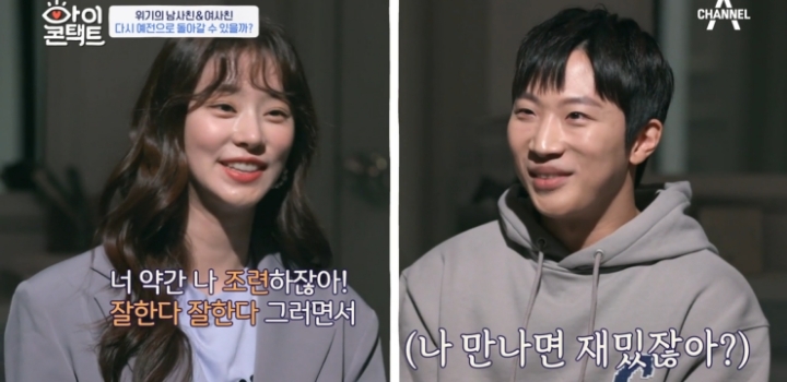 드라마 같이 찍고 어색해진 남사친, 여사친.jpg | 인스티즈