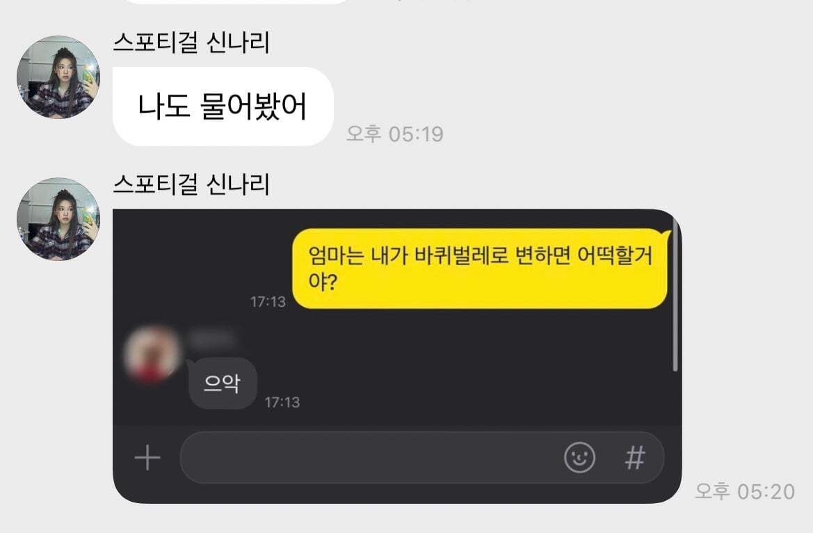 부모님에게 if바퀴벌레 물어본 엔믹스 멤버들.jpgif | 인스티즈