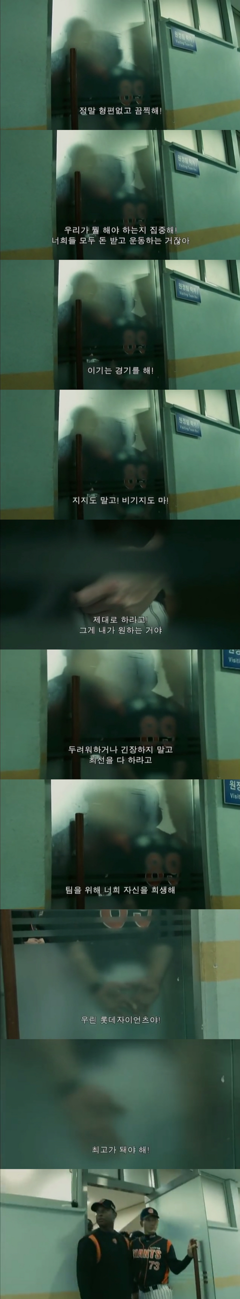 롯데자이언츠 역대 최고의 감독 | 인스티즈