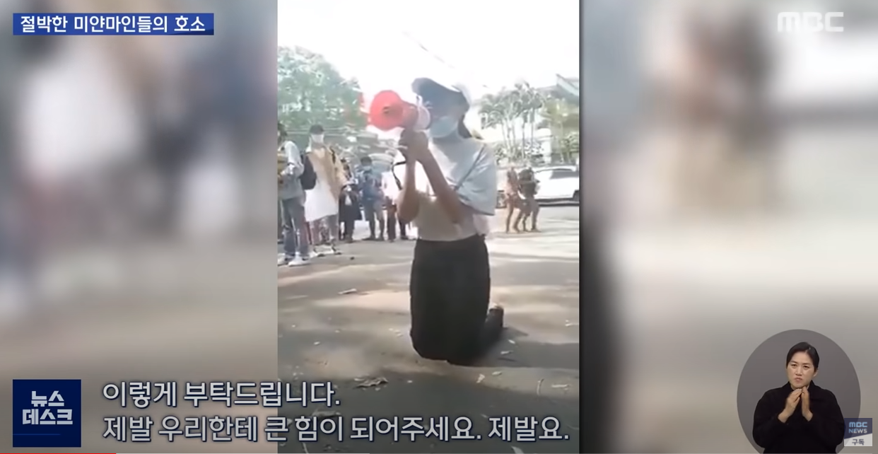 피흘리는 미얀마"한국은 민주화 롤모델…韓 도움 절실" | 인스티즈