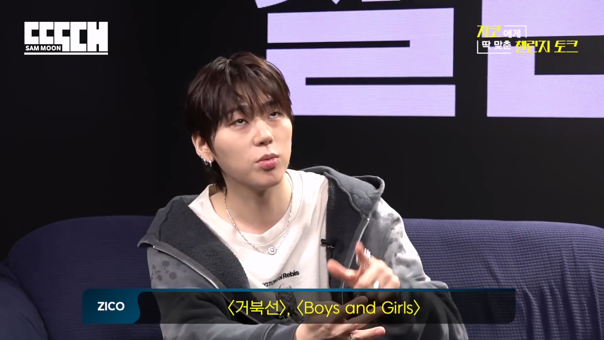 지코 가둬놓고 패는 문상훈 | 인스티즈