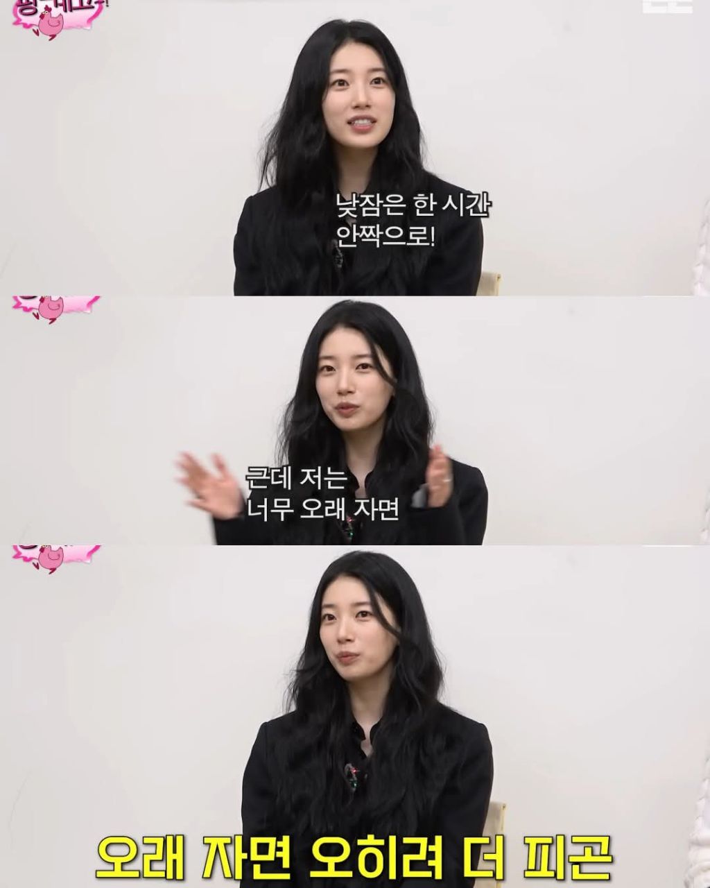 하루에 4시간잔다는 수지 | 인스티즈