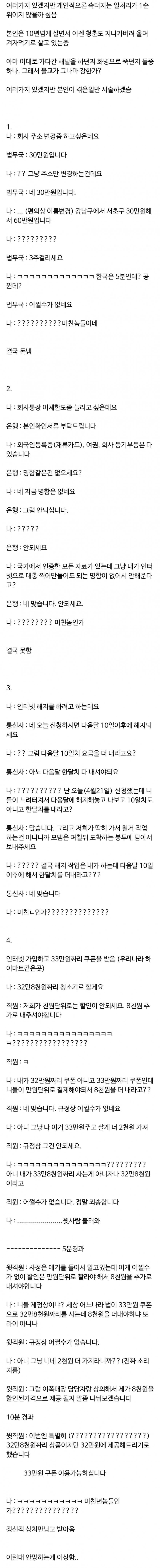 일본 사는 사람이 쓴 일본이 속터지는 이유 | 인스티즈