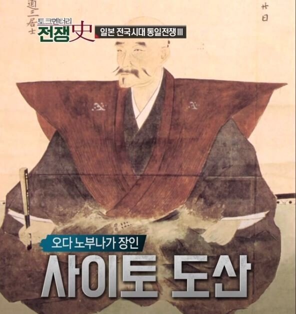 [4편] 전국시대를 평정하고 스스로를 제육천마왕이라 칭하다. 전국 3대 영걸"오다 노부나가" | 인스티즈