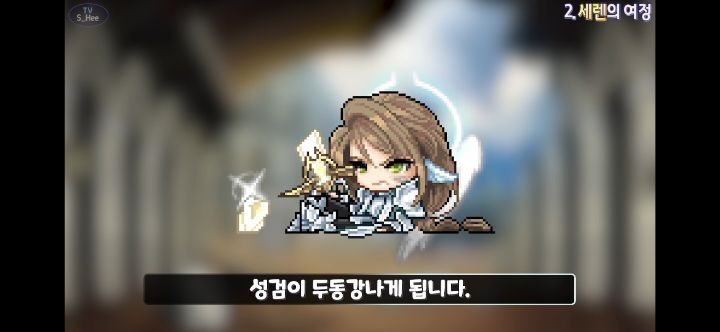 메이플스토리 앞으로 나올 그란디스 스토리의 떡밥들 총정리! | 인스티즈