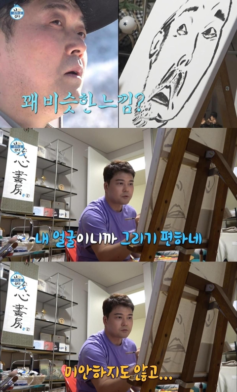 전현무가 나혼산에서 최초 공개한 자화상 | 인스티즈