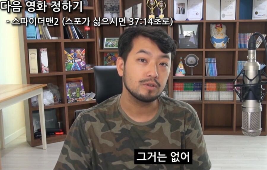 침착맨의 스파이더맨에 대한 소신발언.jpg | 인스티즈