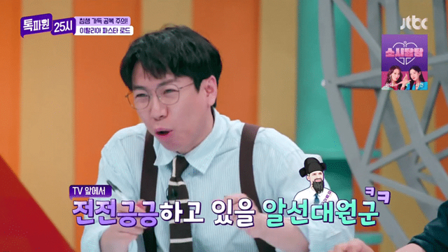 알베르토 없을때 파스타이야기 하면 벌어지는일.jpg | 인스티즈