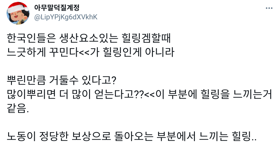 한국인이 힐링겜에서 힐링하는 포인트.jpg | 인스티즈
