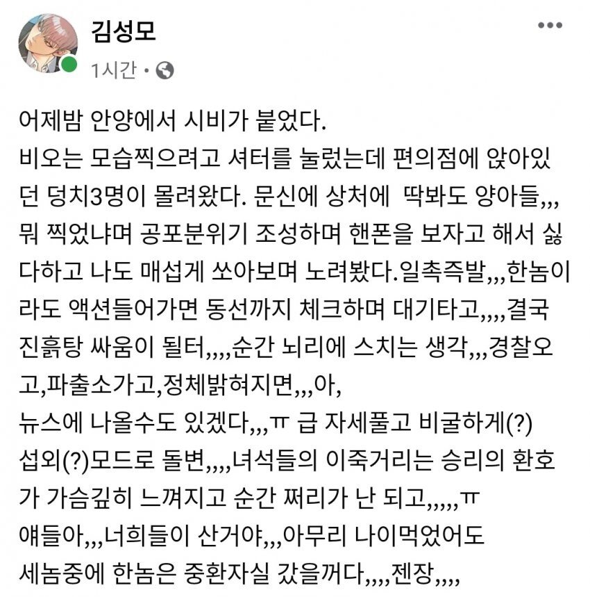 김성모 근황 | 인스티즈