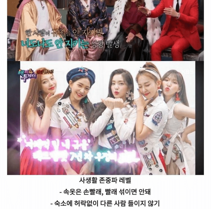 내가 숙소생활 하게 된다면? 레드벨벳 vs 에스파 | 인스티즈