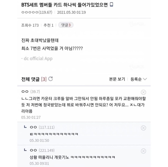 맥도날드 알바생들 근황 | 인스티즈