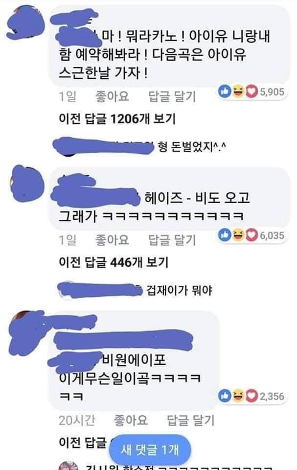 부산 사람들 노래 예약하는법 | 인스티즈