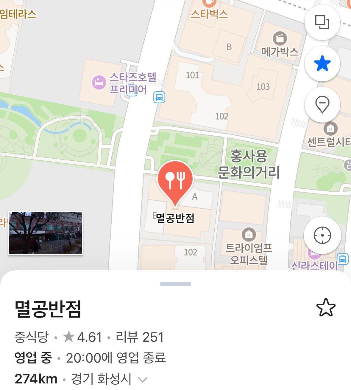 동탄에서 사상 검증 받는 특이한 중국집 | 인스티즈