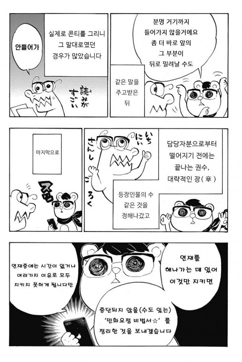 귀멸의 칼날에 훈수를 아끼지 않았던 담당 편집자 | 인스티즈