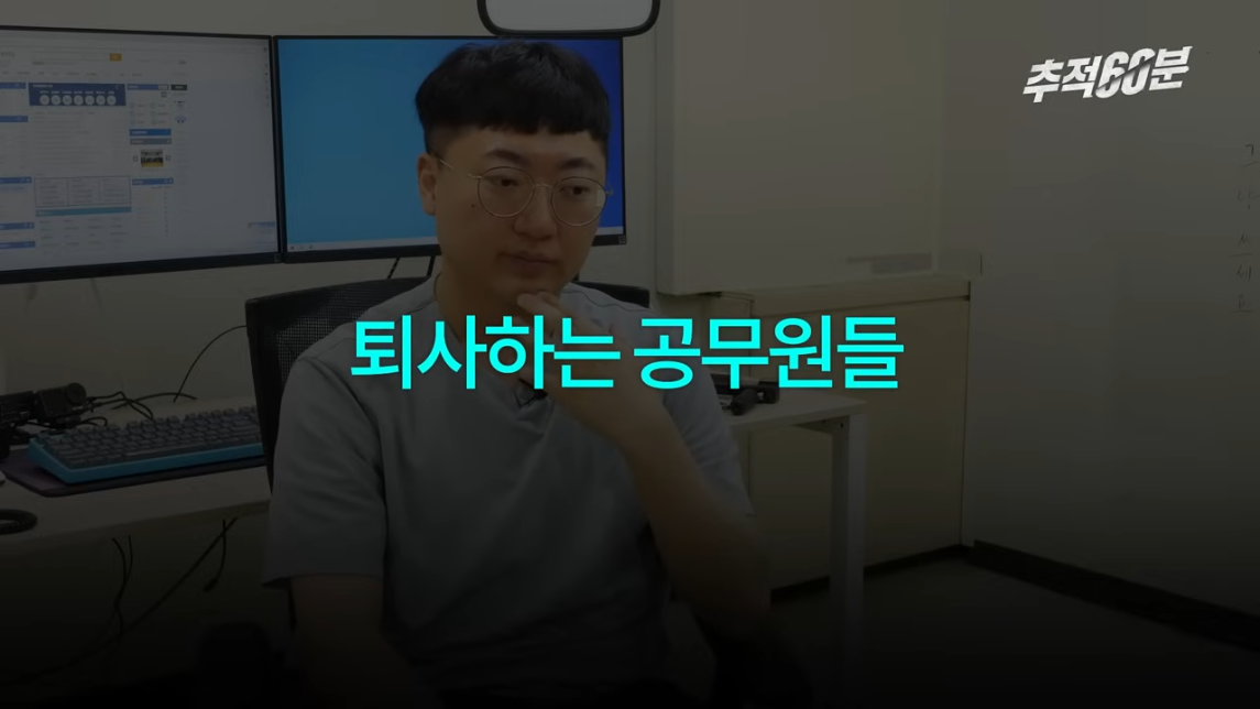 충주맨이 말하는 공무원 인기 하락 이유 | 인스티즈