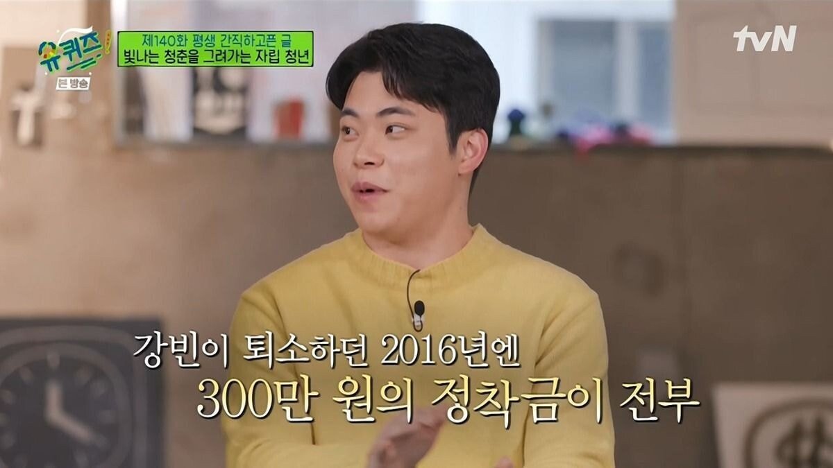 [유퀴즈] 보육원 출신이 말하는 사회에서 홀로서기의 어려움.JPG | 인스티즈